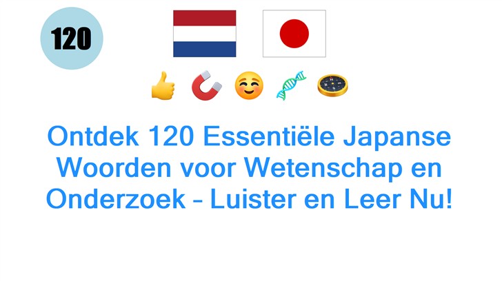 Ontdek 120 Essentiële Japanse Woorden voor Wetenschap en Onderzoek – Luister en Leer Nu!